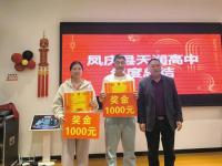 教师领奖