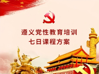 七