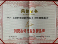 荣誉证书