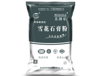 美刮乐雪花石膏粉