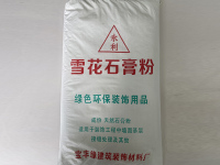 宝丰缘雪花石膏粉