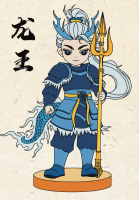 龙王