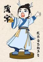 蒲牢