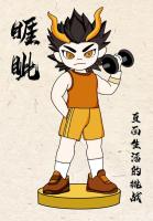睚眦