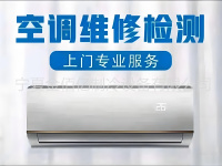家电维修-2
