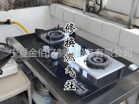 家电维修-4