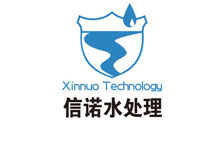 青州市信诺水处理设备有限公司