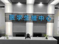 试管医院-1-
