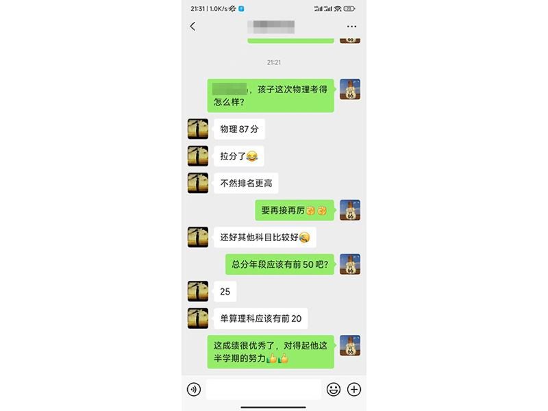 优秀学员分享-1-