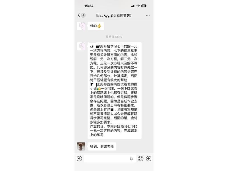 优秀学员分享-5-