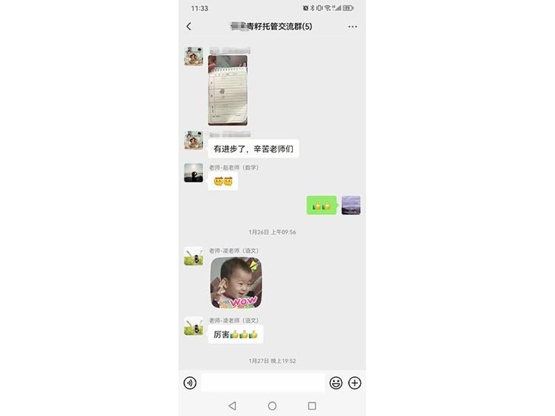 优秀学员分享-9-