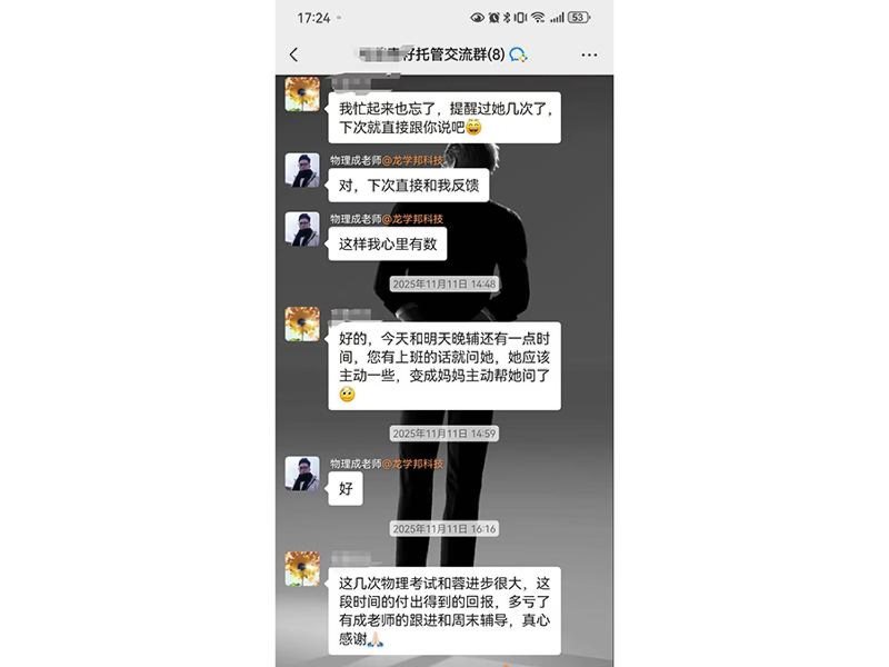 优秀学员分享-10-