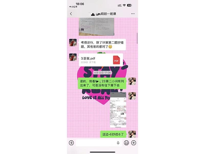 优秀学员分享-12-