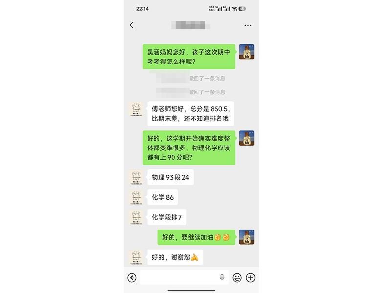 优秀学员分享-14-