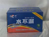 水不漏1