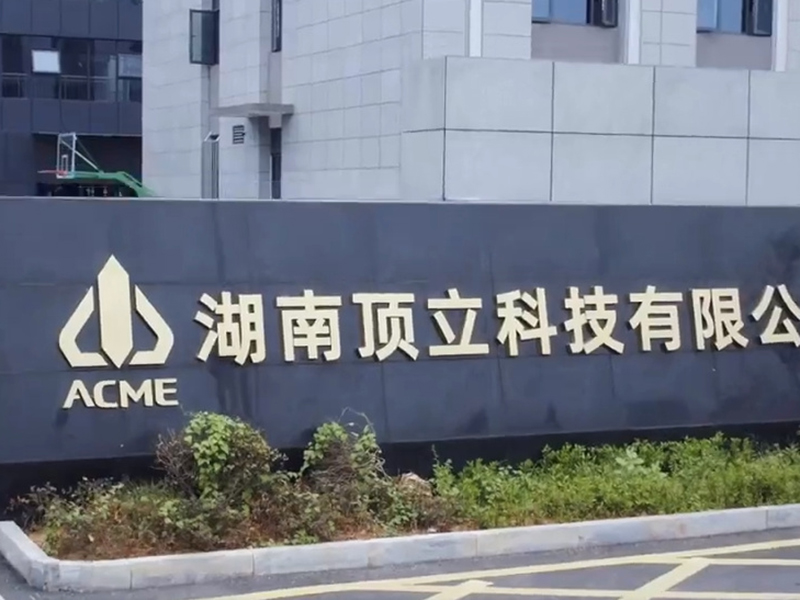 顶立科技