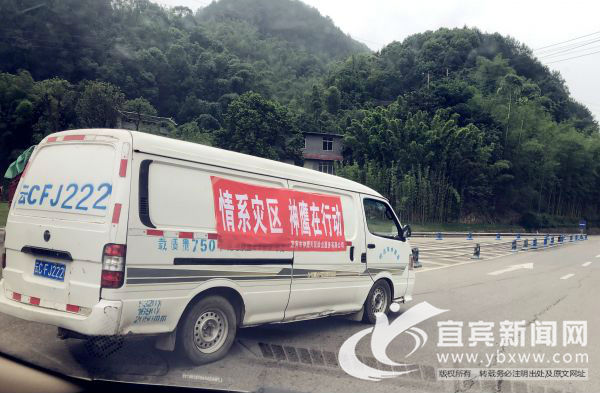 神鹰公司向长宁地震灾区捐赠急需物资。（神鹰公司 供图）