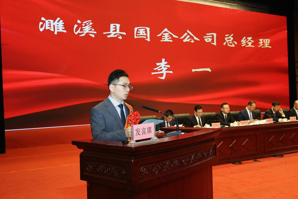 国金公司总经理李一获评“淮北市招商引资先进个人”