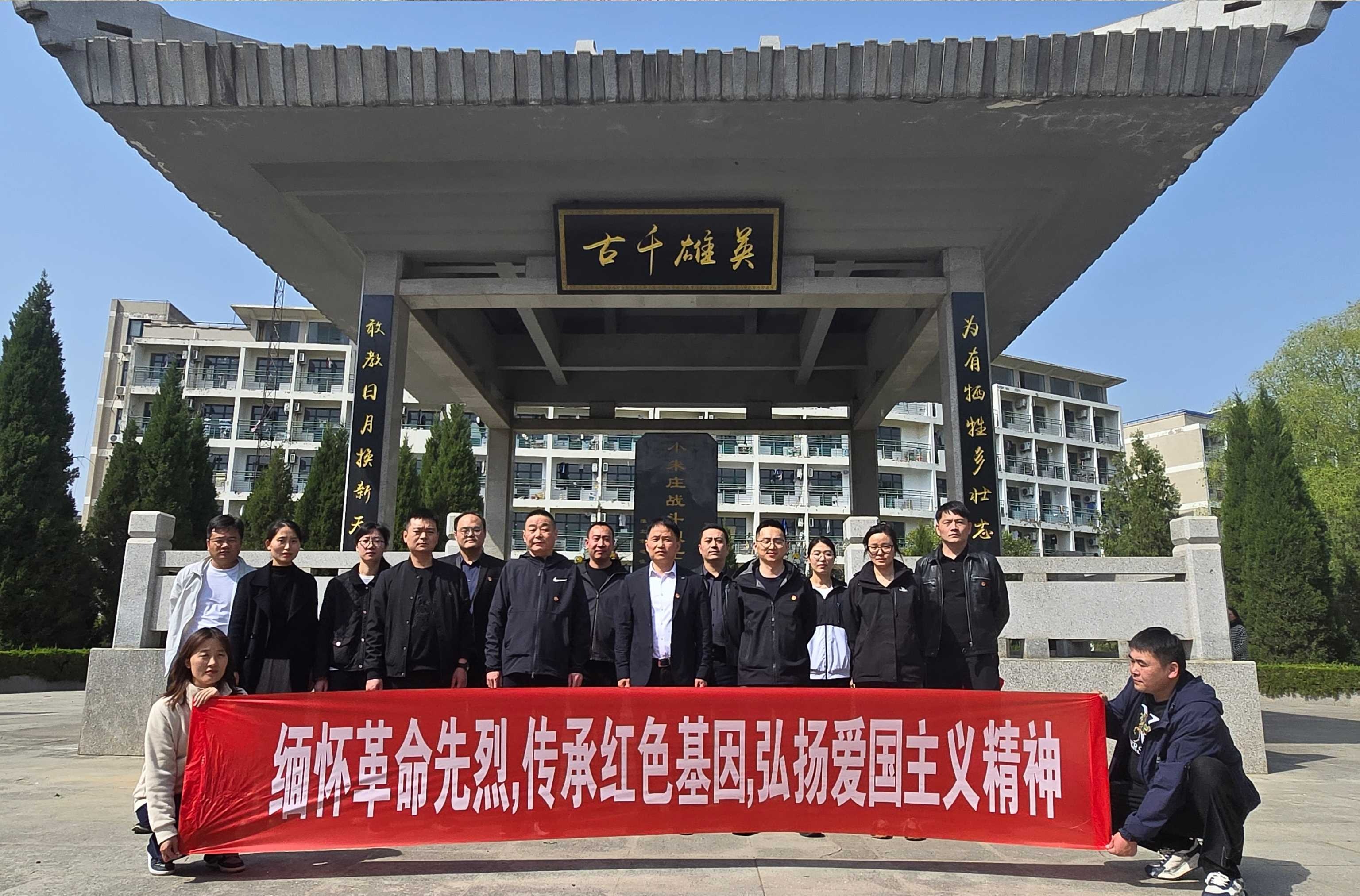 国金公司组织开展“缅怀革命先烈·感知城市脉动”主题教育活动