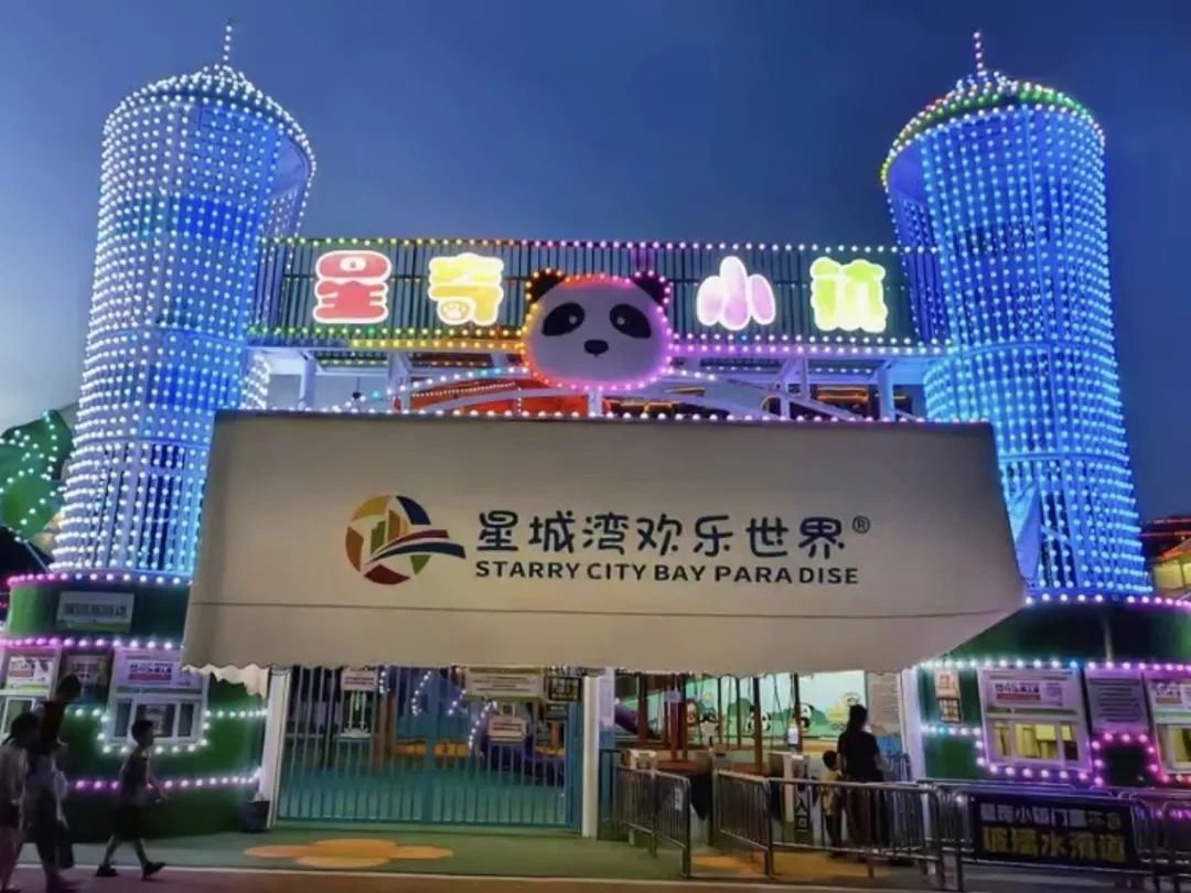 星奇小镇1.jpg