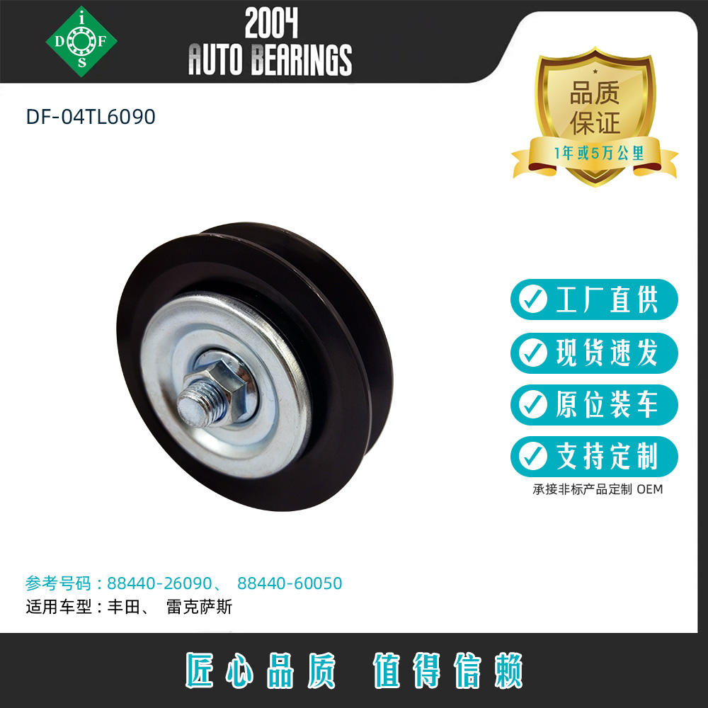 厂家现货配件批发涨紧轮88440-26