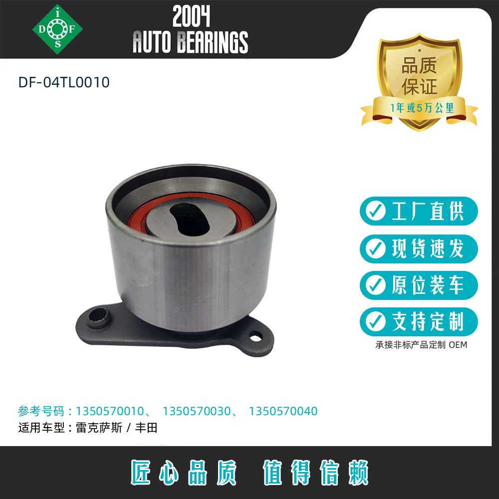 厂家现货配件批发涨紧轮13505700