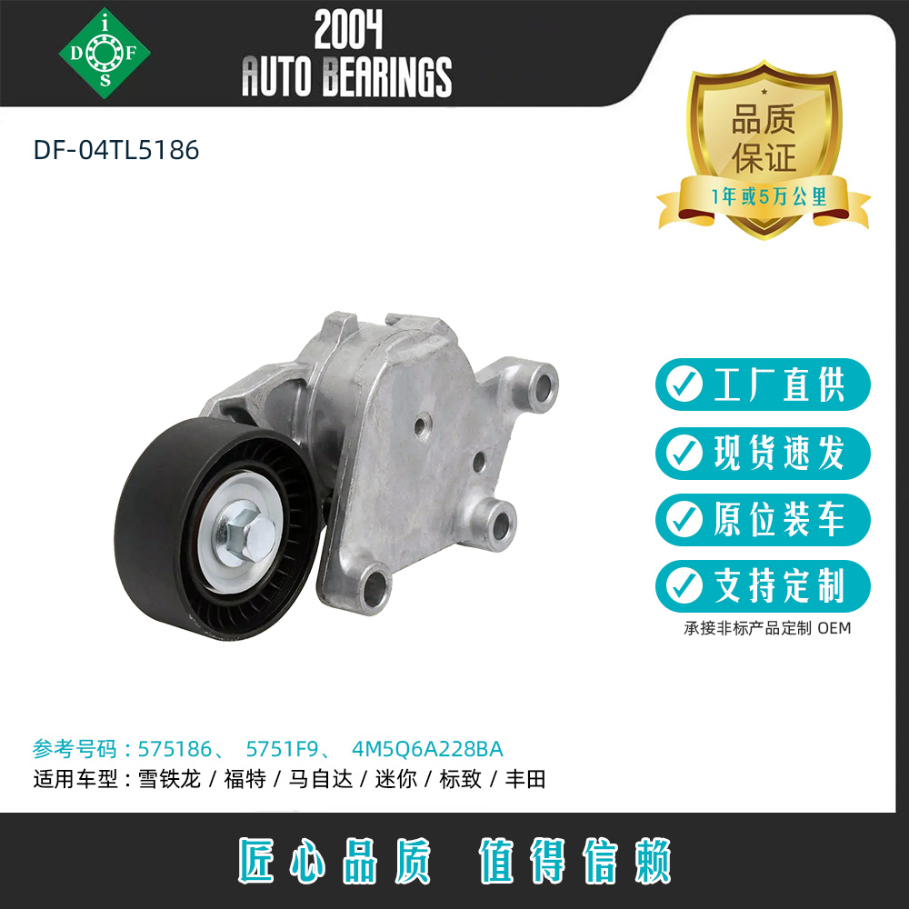 厂家现货批发涨紧轮575186适用雪铁