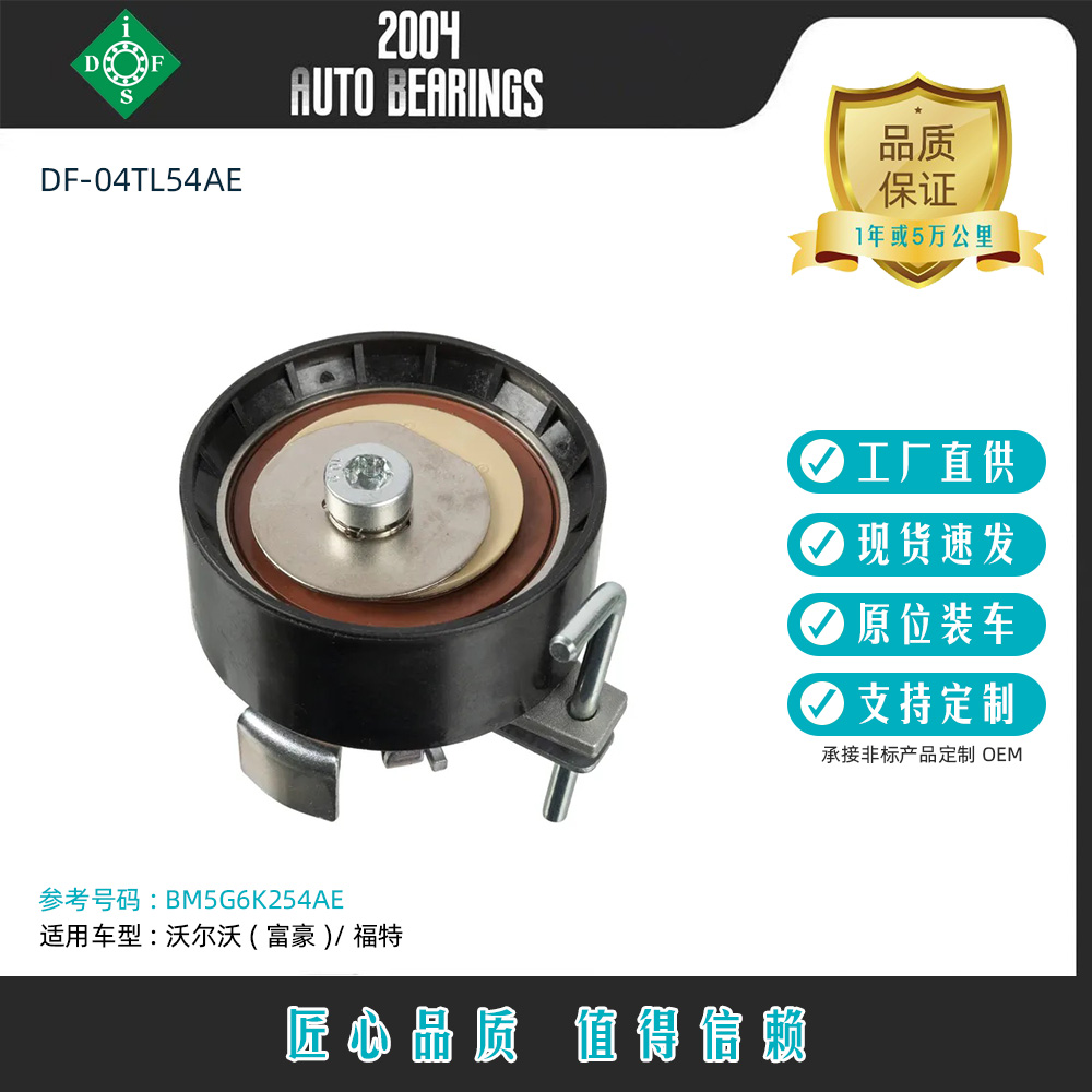 工厂现货批发涨紧轮BM5G6K254A