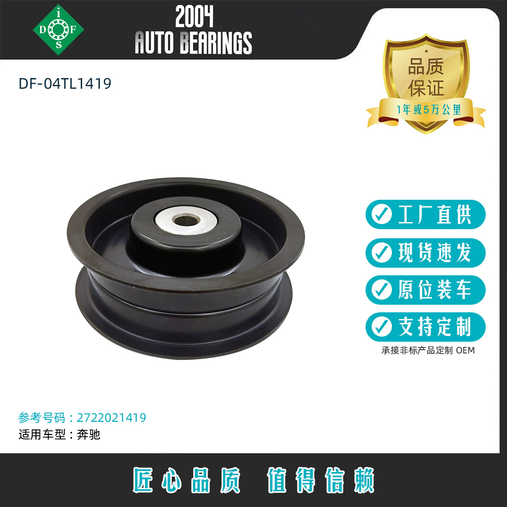 工厂现货批发涨紧轮惰轮27220214