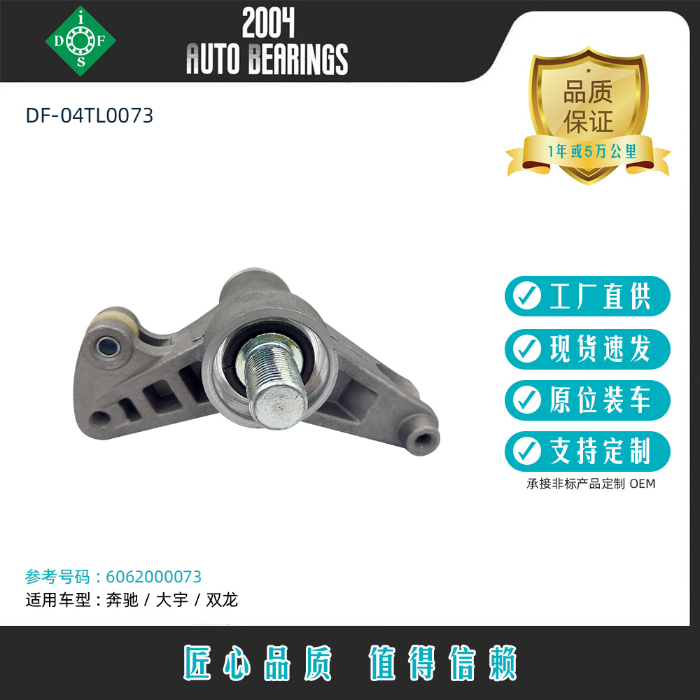 现货批发涨紧轮总成6062000073