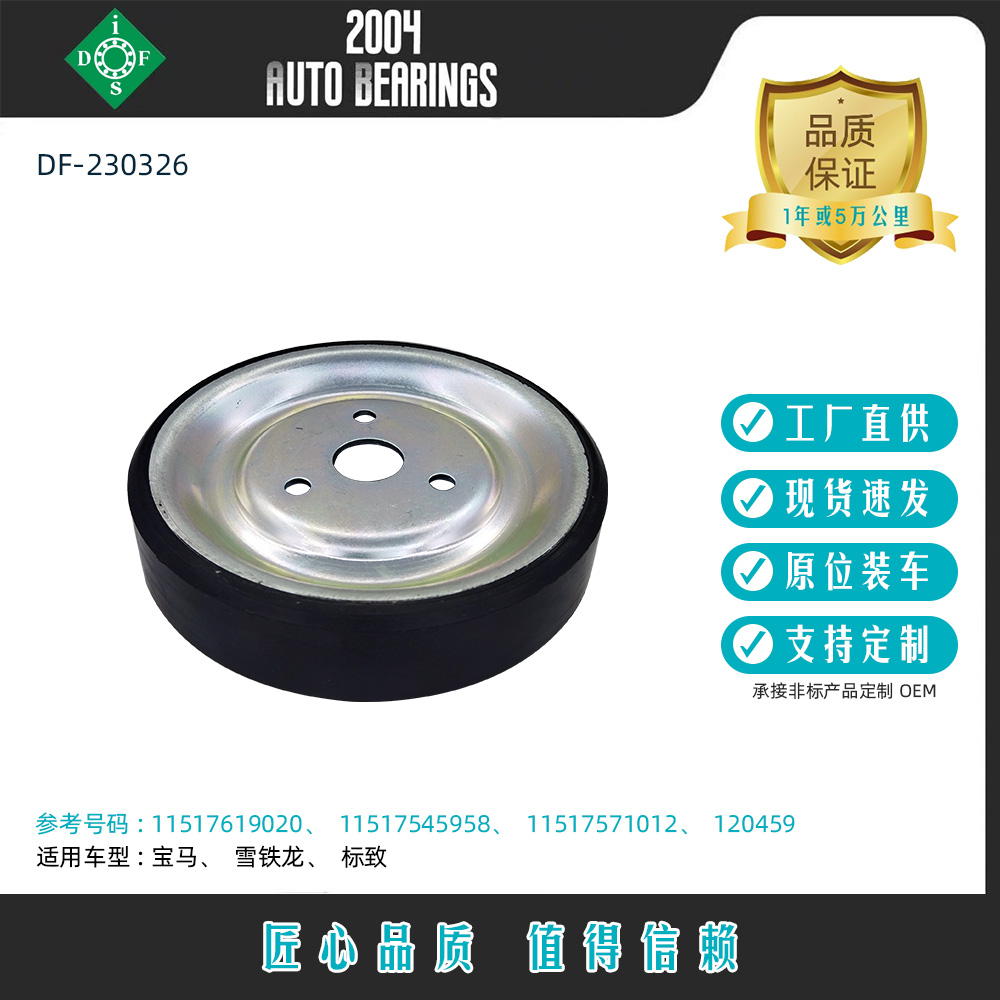 厂家现货11517619020水泵皮带