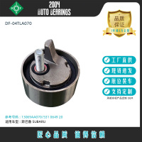 工厂现货供应批发涨紧轮13069AA0