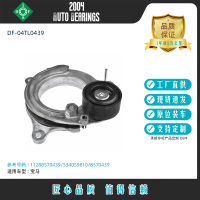 现货批发涨紧轮总成1128857043