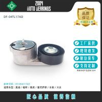 现货批发涨紧轮轴承05184617AD