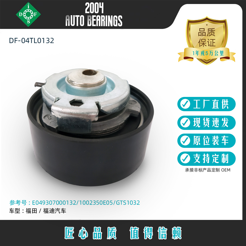 现货批发涨紧轮E04930700013