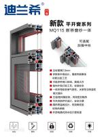 MQ115断桥窗纱一体