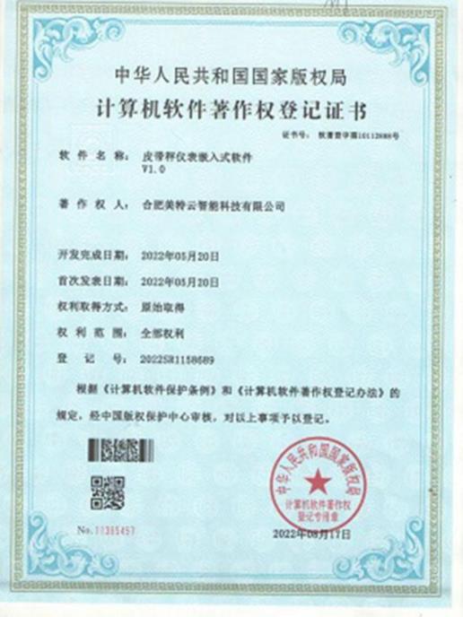 皮带秤仪表嵌入式软件