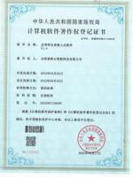 皮带秤仪表嵌入式软件