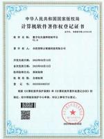 失重秤控制系统