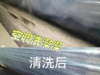 空调清洗
