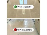 石材翻新晶面处理.19webp