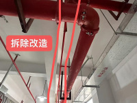 二级消防工程改造1