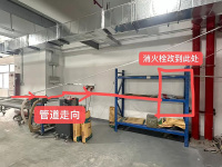 二级消防工程改造