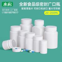 全新食品级密封广口瓶