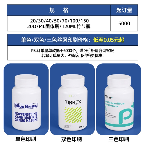 塑料瓶厂家的选择,为产品质量保驾护航