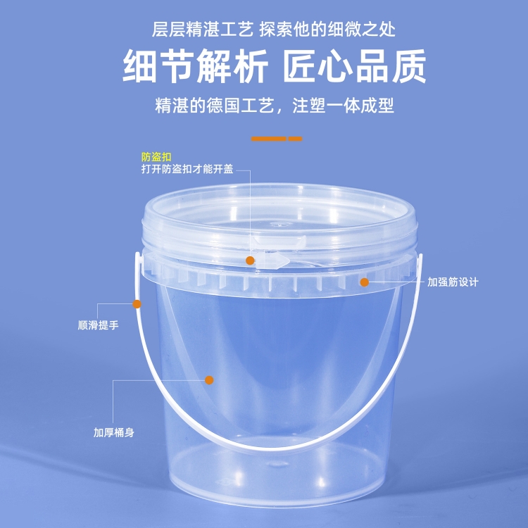 食品级塑料桶怎么选?