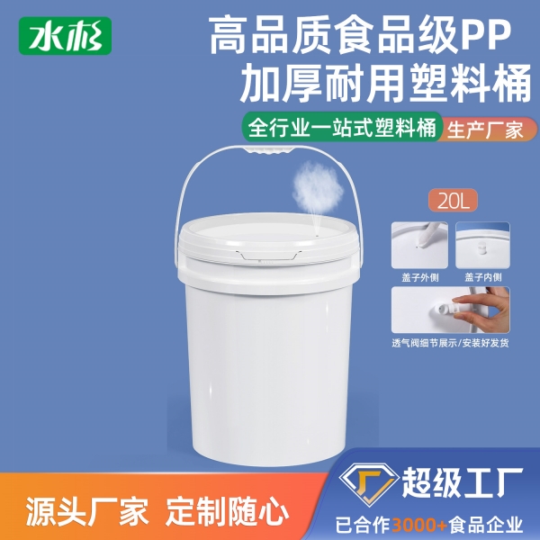食品级塑料桶怎么选？