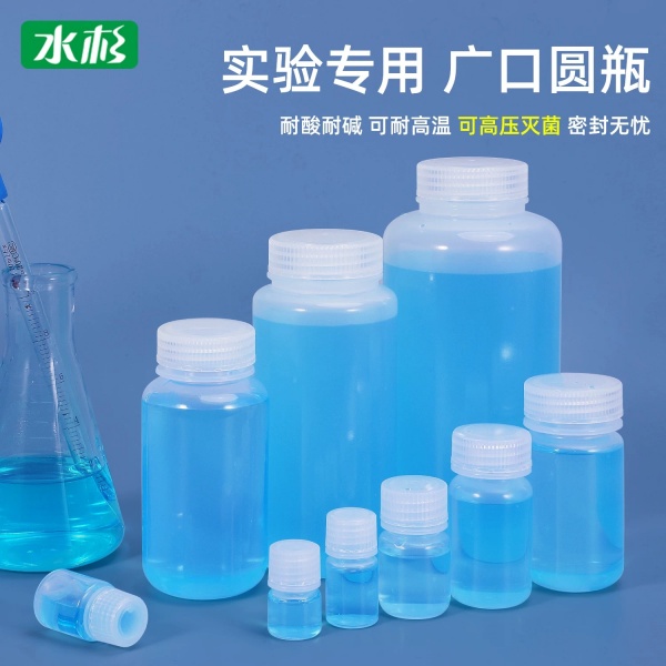 广口瓶的用途和使用注意事项
