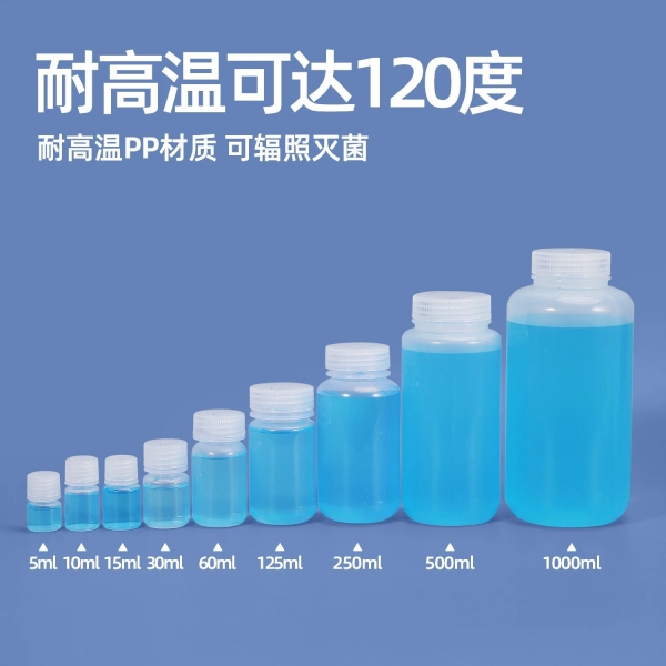 广口瓶的用途和使用注意事项