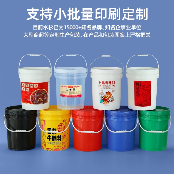 塑料桶适合哪些行业?